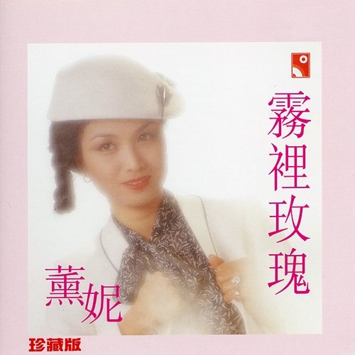Wu Li Mei Gui Fanny Wang