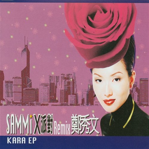 X Party Remix Kara EP Sammi Cheng
