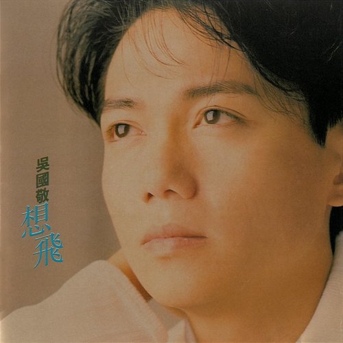 xiang fei Eddie Ng