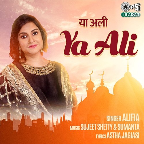 Ya Ali Alifia