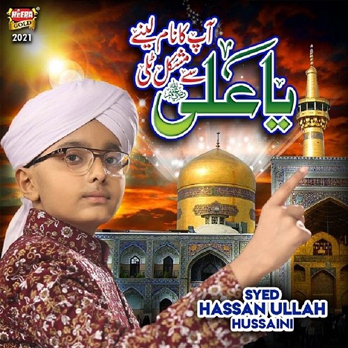 Ya Ali Syed Hassan Ullah Hussaini
