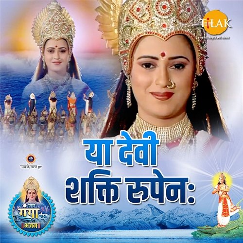 Ya Devi Shakti Rupenah ("Jai Ganga Maiya") Ravindra Jain