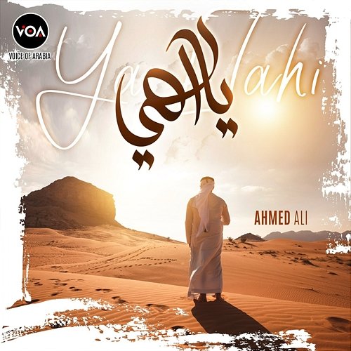 Ya Elahi Ahmed Ali & VOA