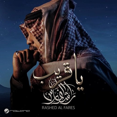 Ya Gereeb Rashed Al Fares