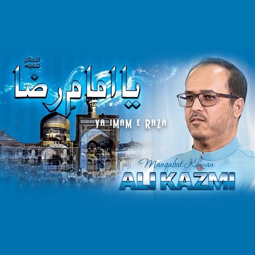 Ya Imam E Raza Ali Kazmi