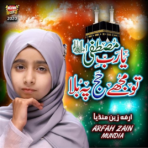 Ya Rabbe Mustafa Arfah Zain Mundia