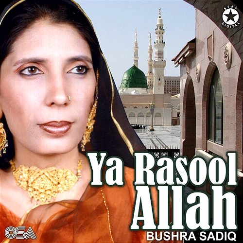 Ya Rasool Allah Bushra Sadiq