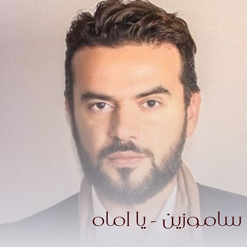 Ya Umah Samo Zain