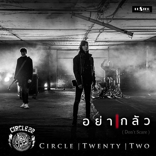 Yaa Klua Circle Twenty Two