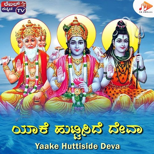 Yaake Huttiside Deva Kiran Kumar Laggere, Ranganath Daasaru