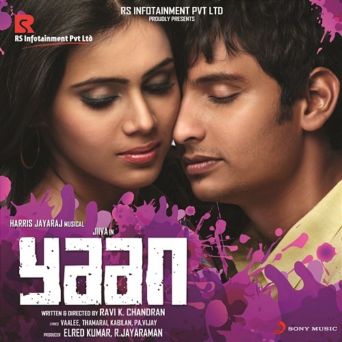 Yaan (Original Motion Picture Soundtrack) Harris Jayaraj