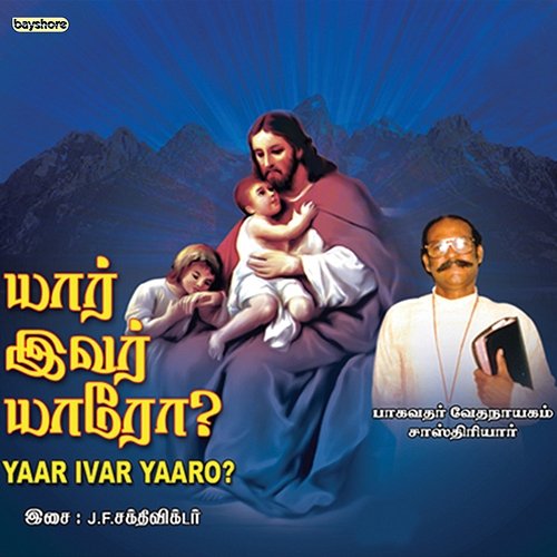 Yaar Ivar Yaaro J.F. Sakthi Victor