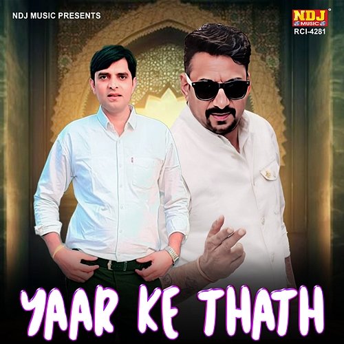 Yaar Ke Thath Gajender Phogat