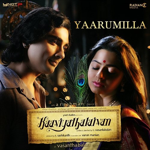 Yaarumilla A.R. Rahman