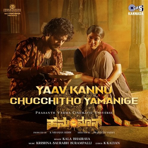 Yaav Kannu Chucchitho Yamanige (From "HanuMan") [Kannada] Krishna Saurabh Surampalli, Kala Bhairava & K Kalyan