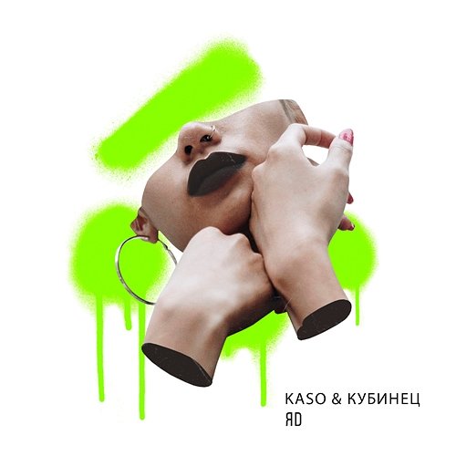 Yad Kaso & Kubinec