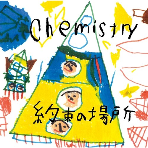Yakusoku No Basho Chemistry