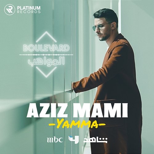 Yamma Aziz Mami