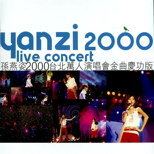 Yanzi 2000 Live Concert Sun Yan-Zi