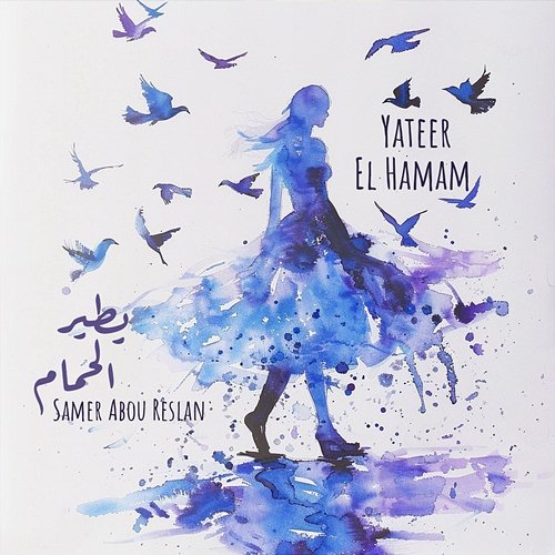 Yateer El Hamam Samer Abou Reslan