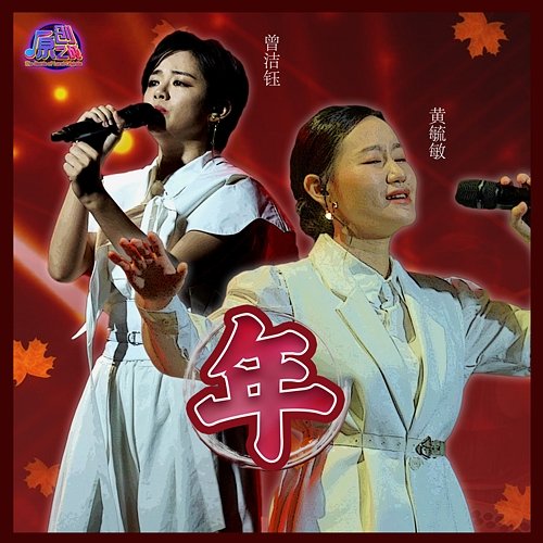 Year Yoke Chen & Min Eng