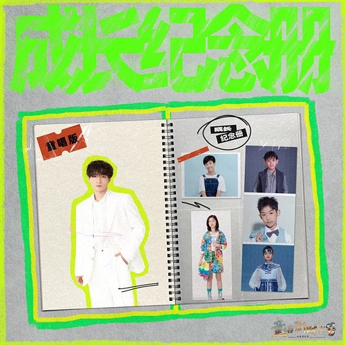 Yearbook Li Xinyi