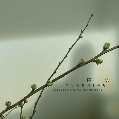 Yearning Coco Zhao