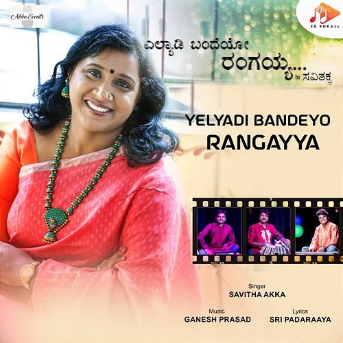 Yelyadi Bandeyo Rangayya Savitha Akka