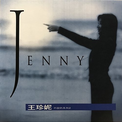 YESTERDAY ONCE MORE Jenny Wang