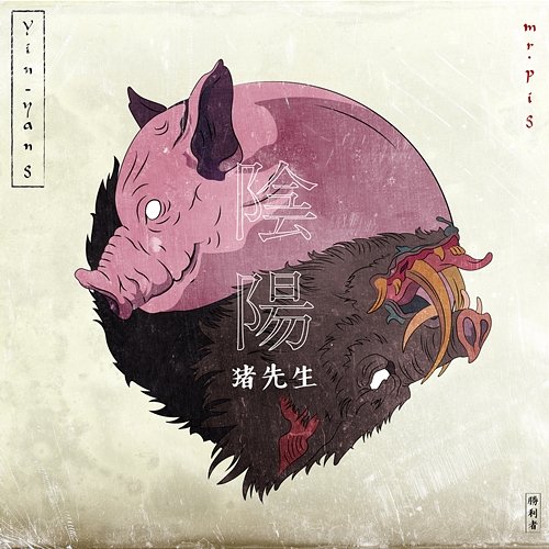 Yinyang Mr. Pig