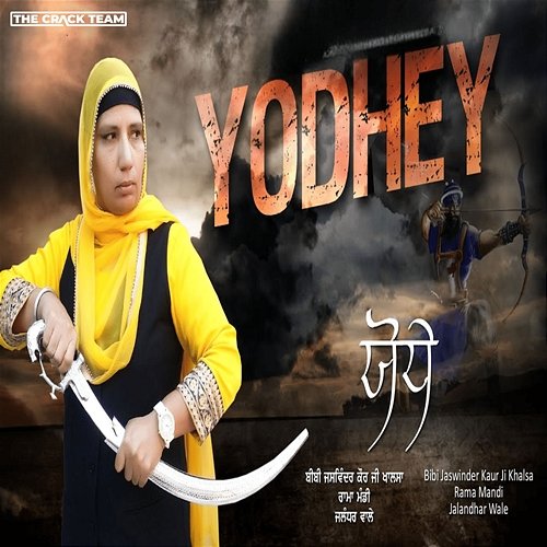 Yodhey Bibi Jaswinder Kaur Ji Khalsa Rama Mandi Jalandhar Wale