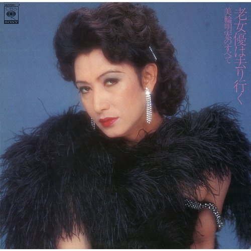 Yoitomake No Uta Akihiro Miwa