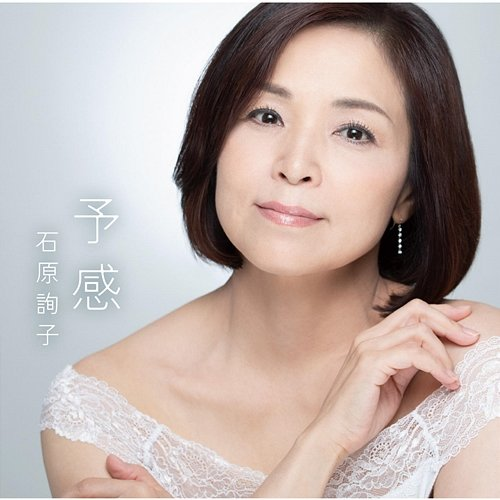 Yokan Junko Ishihara