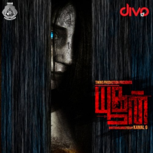 Yoogan (Original Motion Picture Soundtrack) Rashaanth Arwin