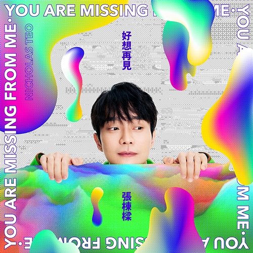 You Are Missing From Me Nicholas Teo