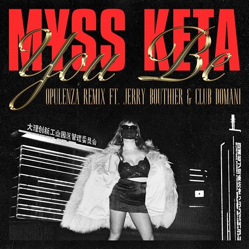YOU BE M¥SS KETA feat. Jerry Bouthier, Club Domani