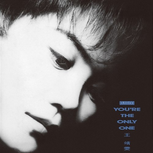 You're The Only One Faye Wong