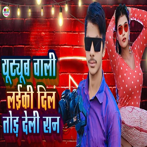 Youtube Wali Laiki Dil Tor Deli Sa Sahid Premi