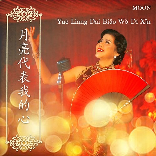 Yue Liang Dai Biao Wo Di Xin Moon