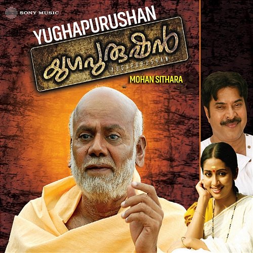 Yughapurushan Mohan Sithara