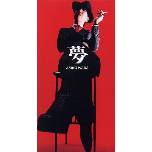 Yume Akiko Wada
