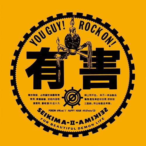 Yuugai SEIKIMA-II