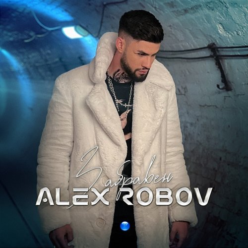 Zabraven Alex Robov