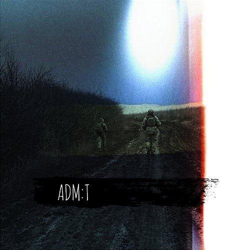 завтра? adm:t