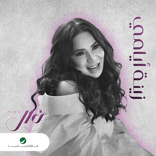 Zenat Ayyami Nawal