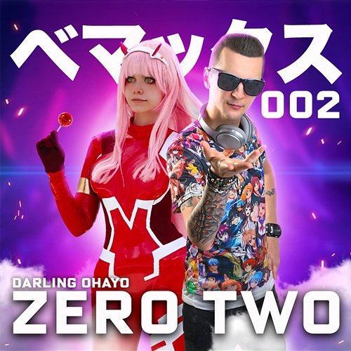 Zero Two (Darling Ohayo) Bemax