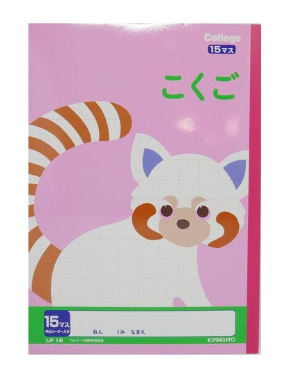 Zeszyt Japoński Do Pisania Kanji Lp16/ Red Panda Inna marka