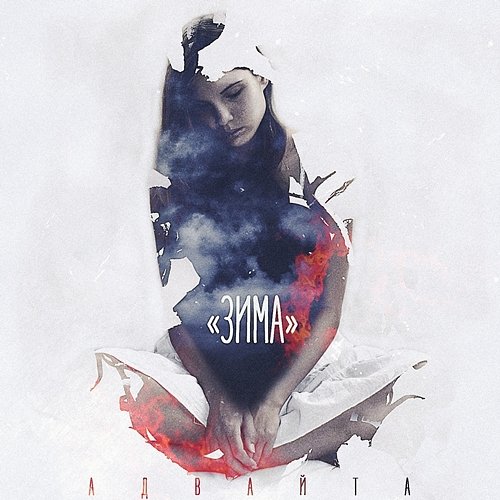 Zima Advayta