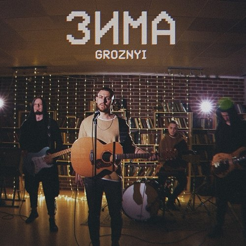 Zima GROZNYI