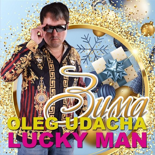 Зима Oleg Udacha Lucky Man